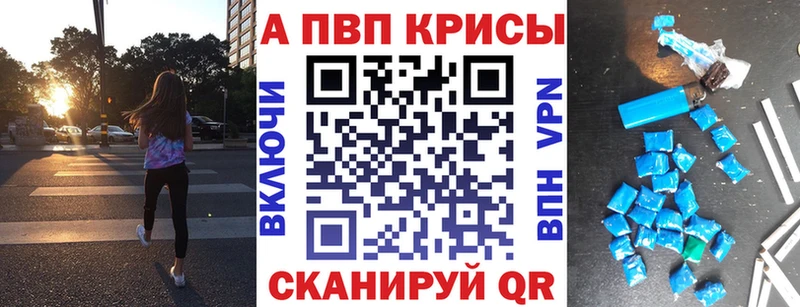 как найти закладки  Мамоново  A-PVP СК КРИС 