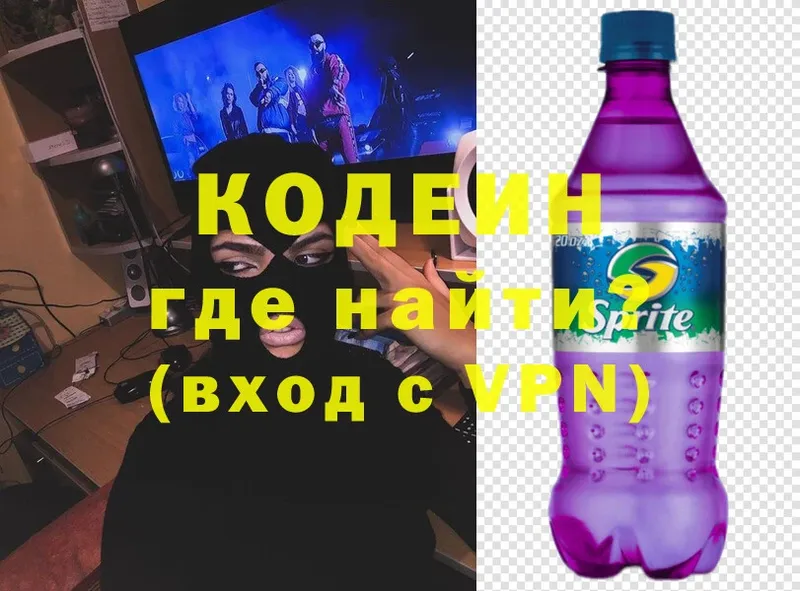 Кодеин напиток Lean (лин)  Мамоново 