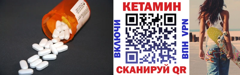 КЕТАМИН VHQ  Мамоново 
