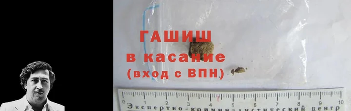 гашиш Переславль-Залесский