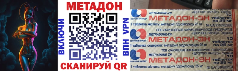 Метадон methadone  Мамоново 